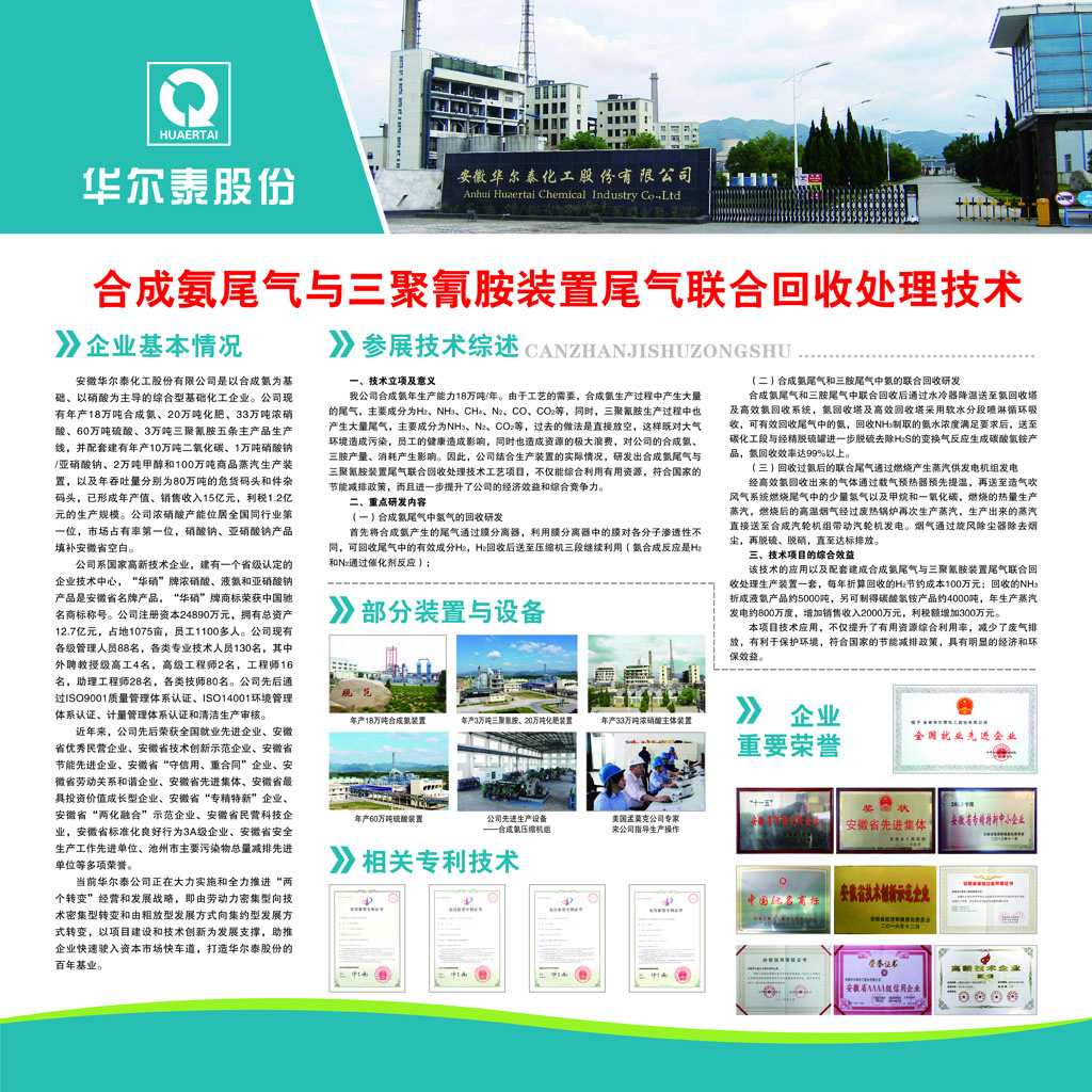 尔泰华1.jpg