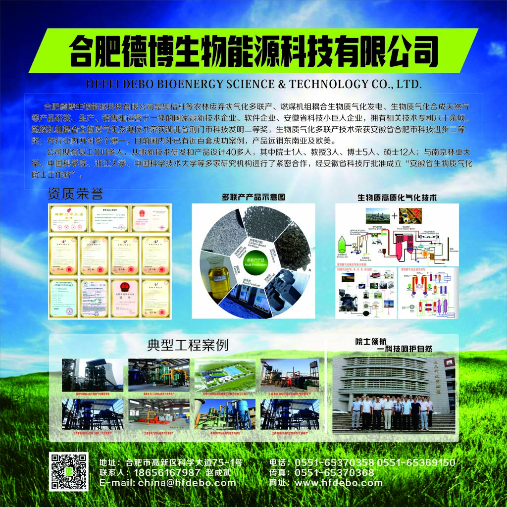 德博生物.jpg