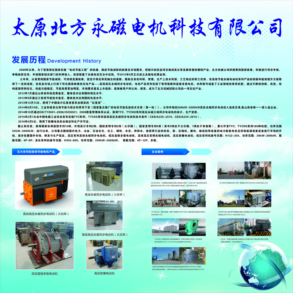山西北方.jpg