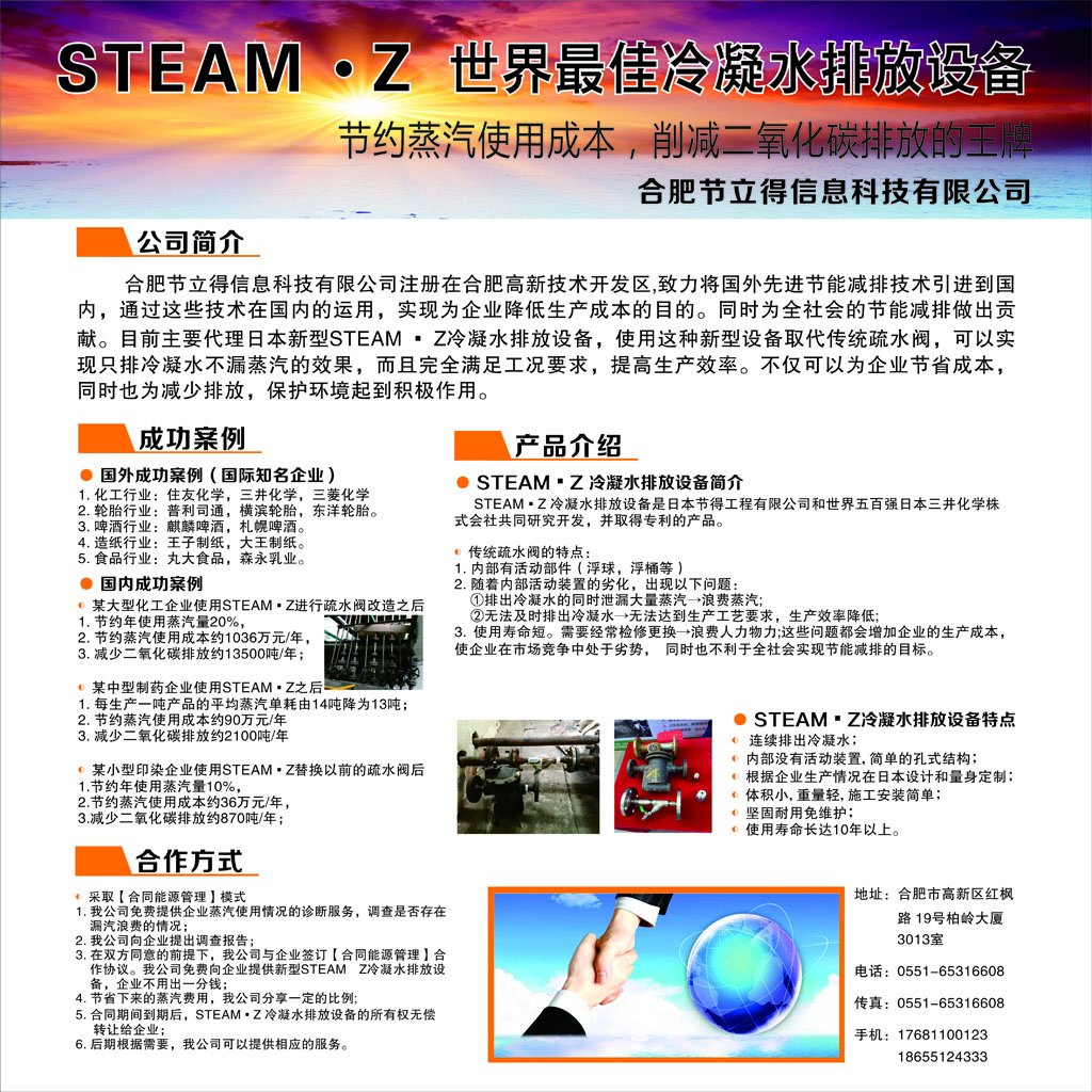 006—合肥节立得信息科技有限公司1.jpg